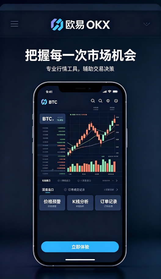 欧交易所app官网下载安全攻略图三